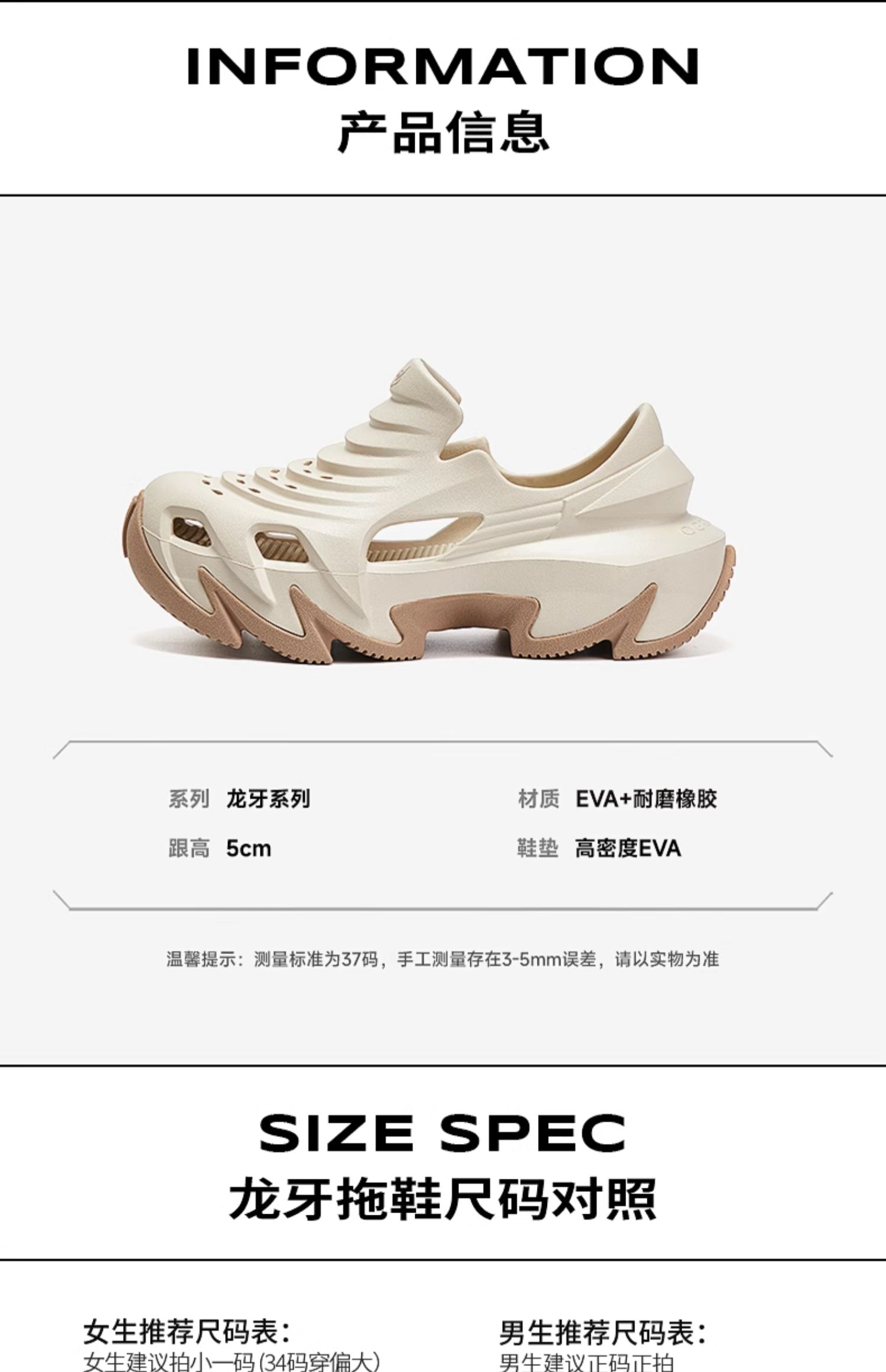 识货商品介绍图