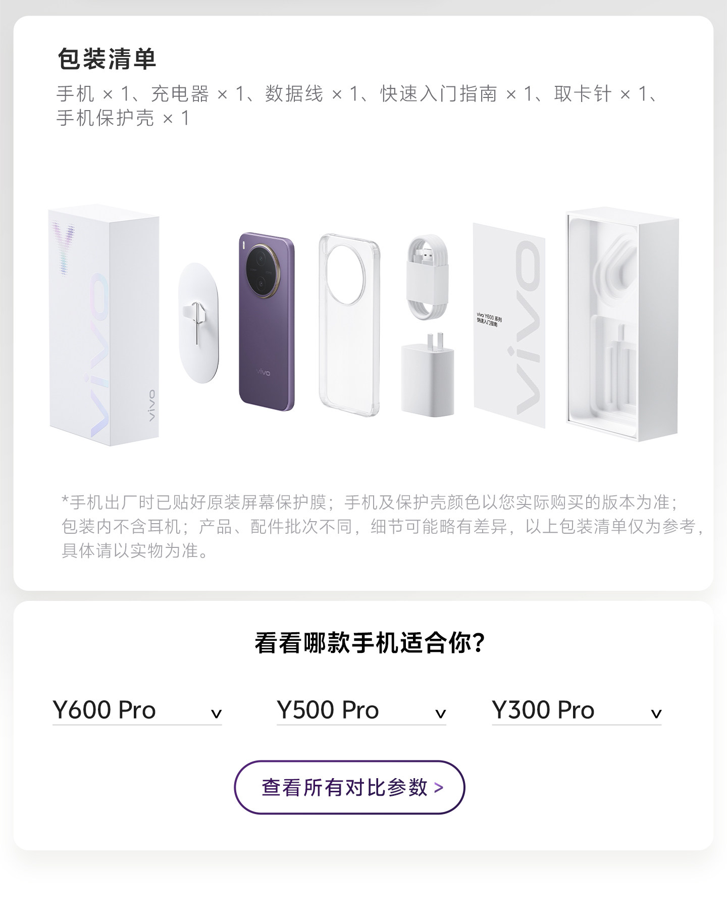 识货商品介绍图