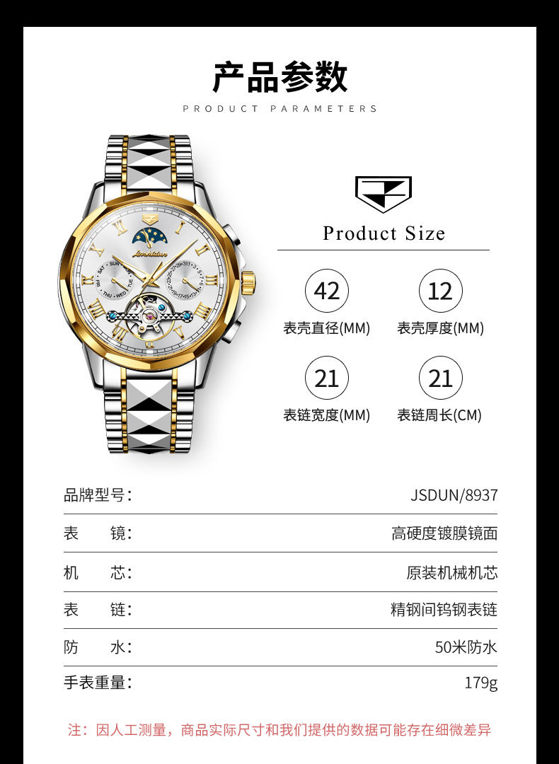 识货商品介绍图