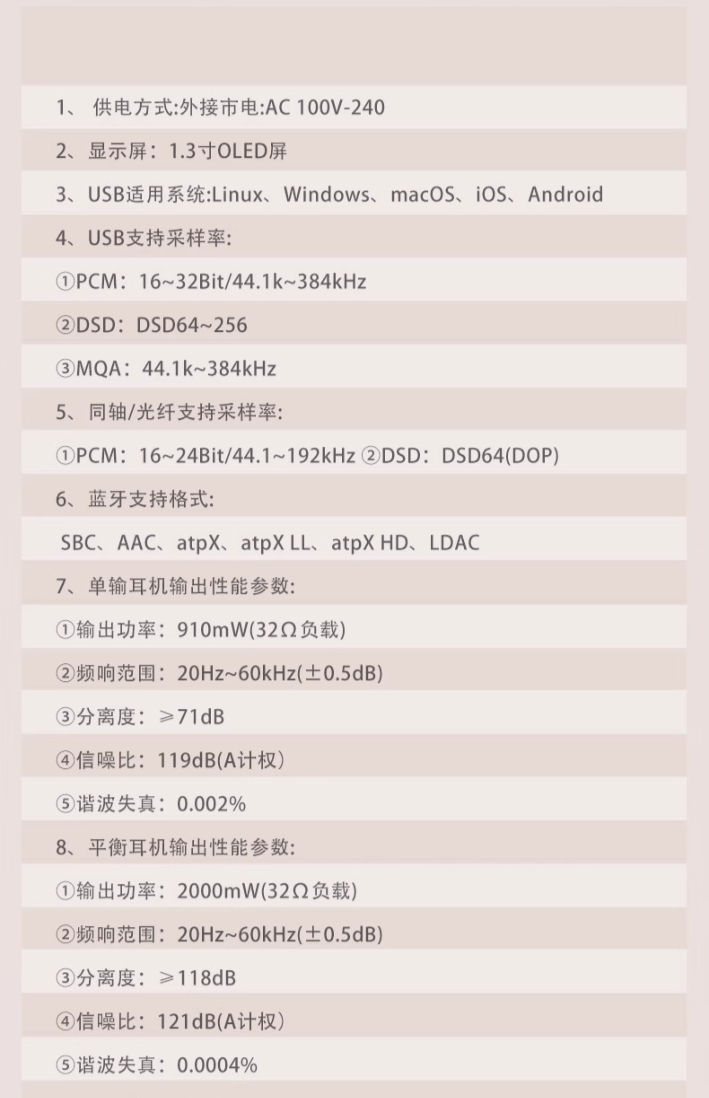 识货商品介绍图
