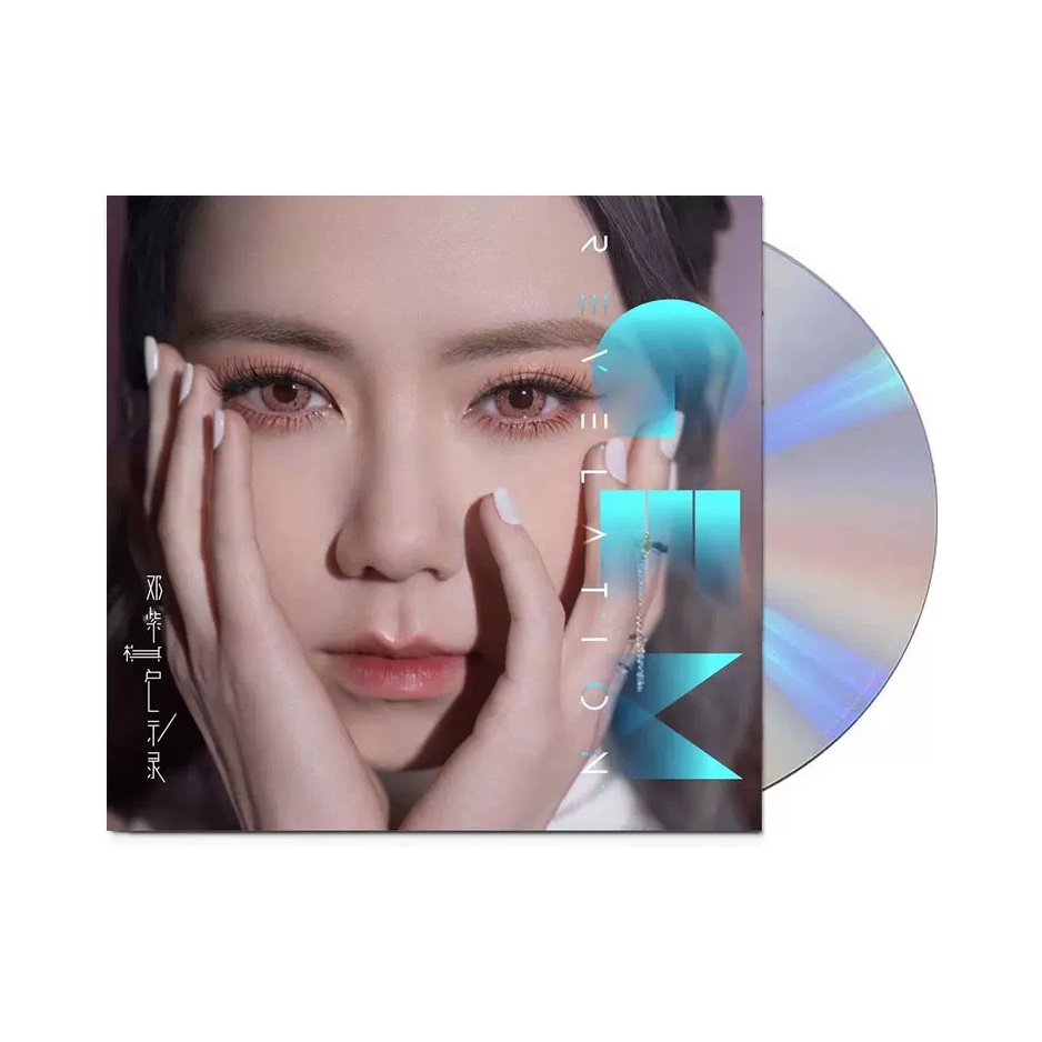 推荐商品：G.E.M./邓紫棋 《启示录》 正式版 实体专辑CD