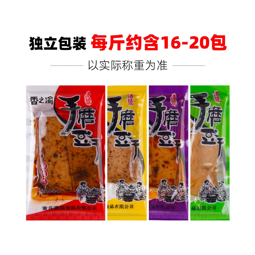 推荐商品：香之渝 手磨豆干 散装 麻辣味