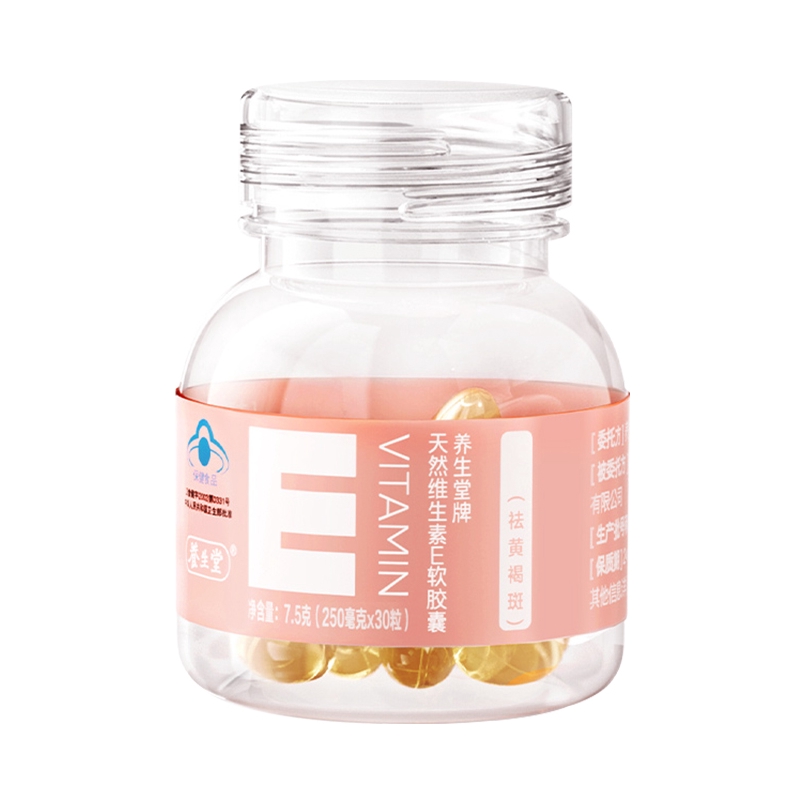 推荐商品：养生堂 天然维生素E软胶囊 祛黄褐斑