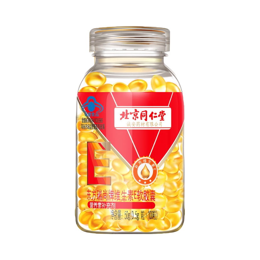 推荐商品：北京同仁堂 东方瑞尚牌维生素E软胶囊 痘印涂斑滋润提亮