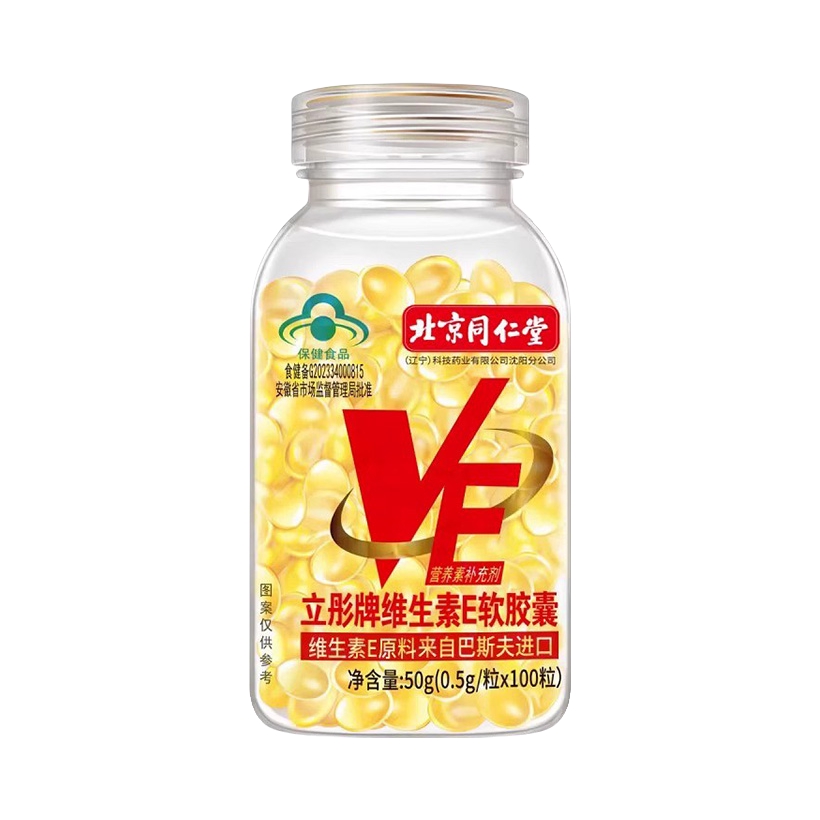 推荐商品：北京同仁堂 立彤牌维生素E软胶囊 美容养颜