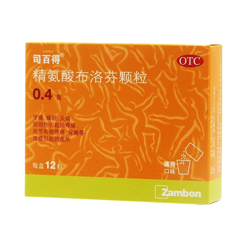 推荐商品：司百得 精氨酸布洛芬颗粒 头痛痛经牙痛流感发烧快速退烧 背痛神经痛关节韧带痛