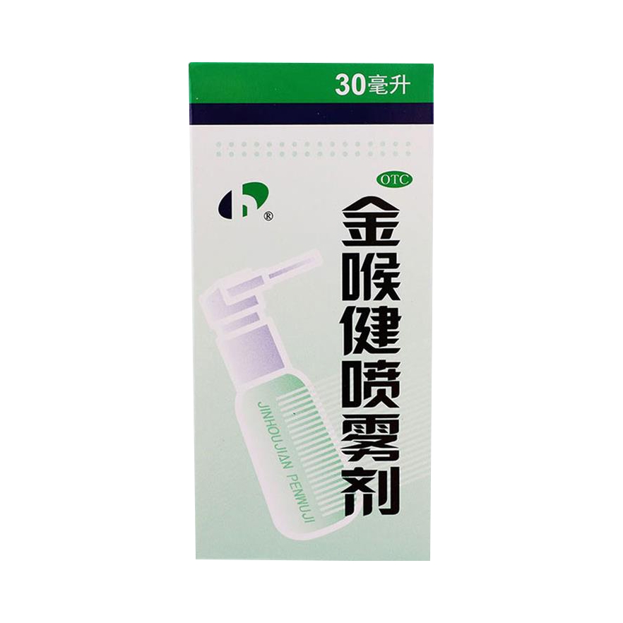 推荐商品：宏宇 金喉健喷雾剂 成人适用 咽炎 口腔溃疡牙龈肿痛