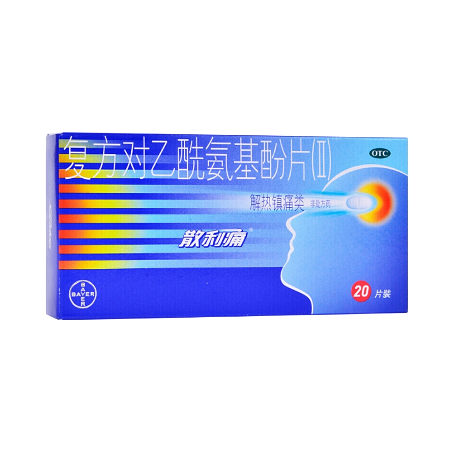 推荐商品：散利痛 复方对乙酰氨基酚片 感冒头疼关节痛发烧退烧药 牙痛痛经发热普通感冒流行性感冒神经痛