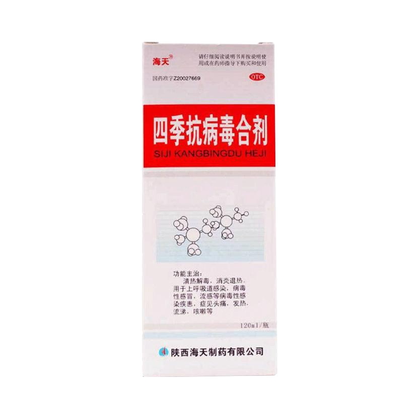 推荐商品：HADAY/海天 四季抗病毒合剂感冒头疼流涕咳嗽药