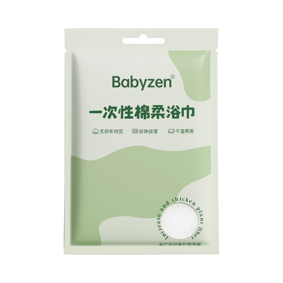 推荐商品：Babyzen 植物纤维 加厚90% 一次性棉柔浴巾 出差旅行
