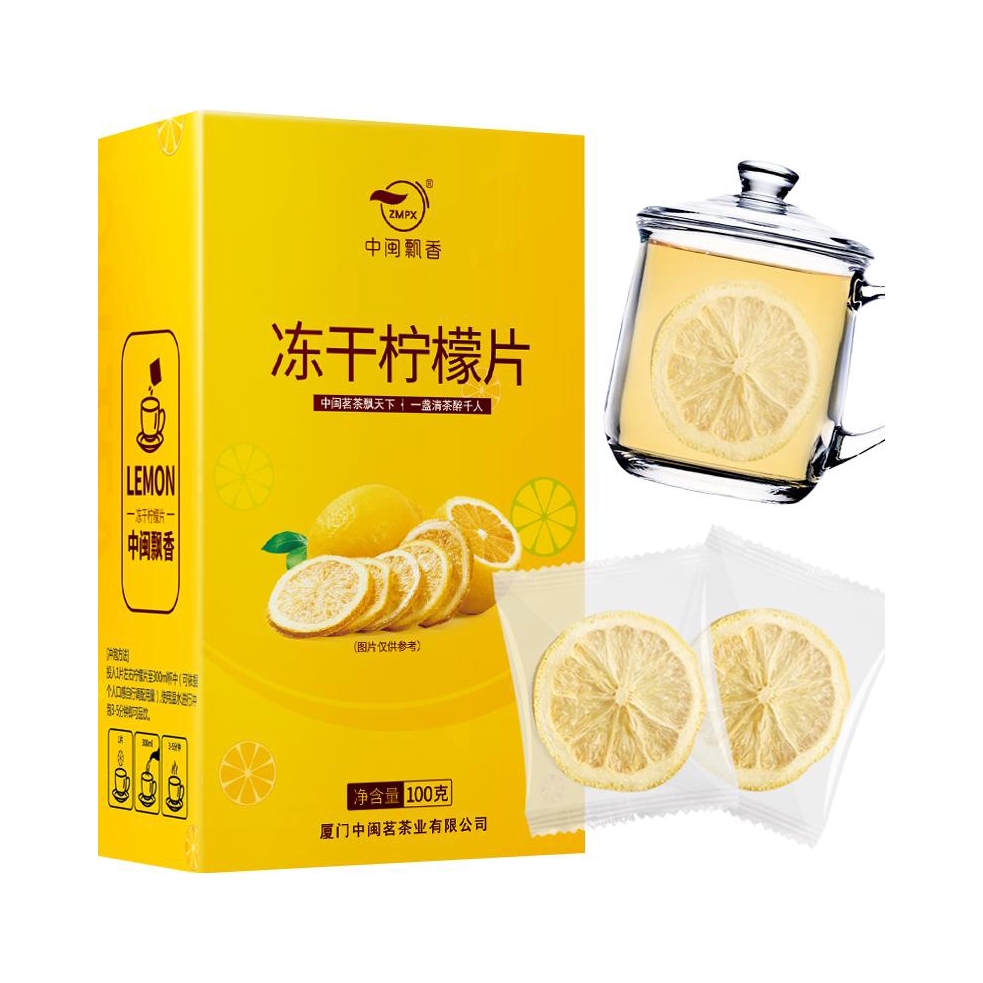 推荐商品：中闽飘香 冻干柠檬片 盒装泡水喝
