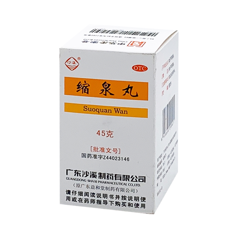 推荐商品：沙溪 缩泉丸 滋阴补肾 夜间遗尿