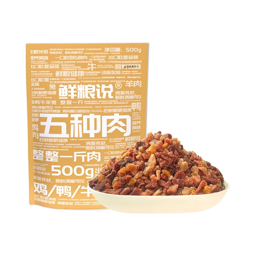 推荐商品：鲜粮说 五种肉五拼盛宴肉粒包狗零食训犬奖励补水增肥