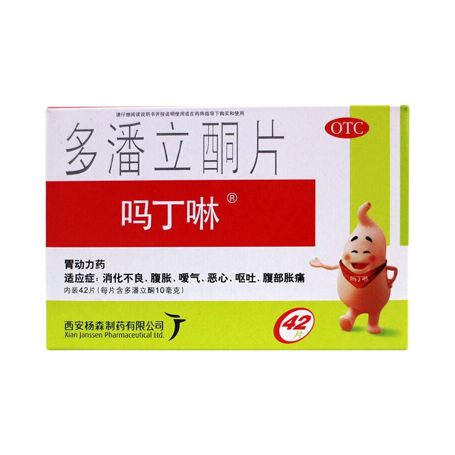 推荐商品：吗丁啉 多潘立酮片  用于消化不良