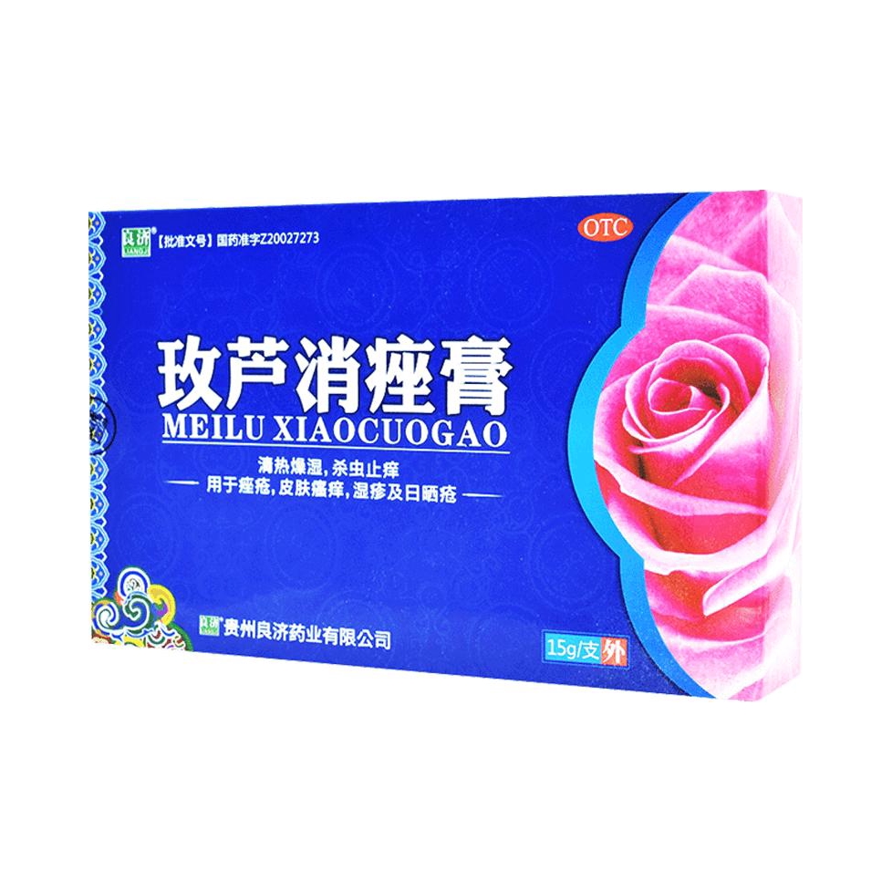 推荐商品：良济 玫芦消痤膏 祛痘痤疮