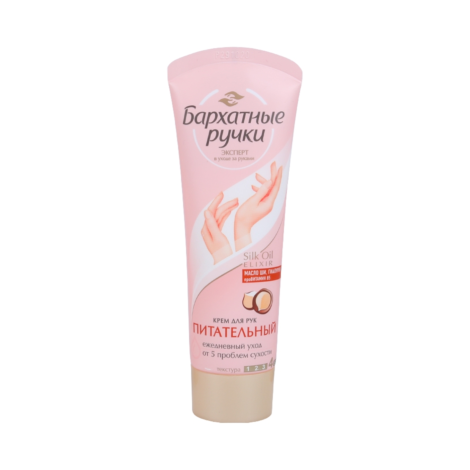 推荐商品：PYUKU 俄罗斯天鹅绒护手霜 滋润保湿补水修护