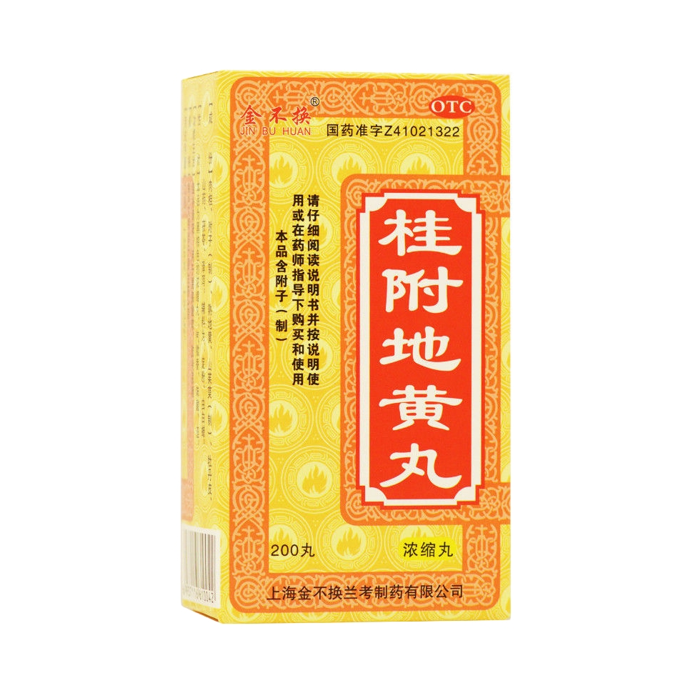 推荐商品：金不换 桂附地黄丸 用于温阳补肾