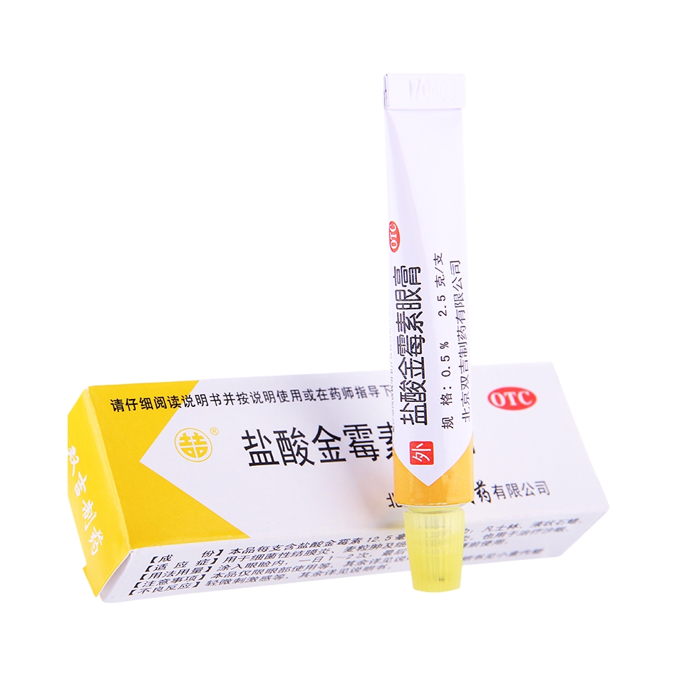 推荐商品：双吉 盐酸金霉素眼膏 细菌性结膜炎 麦粒肿眼睑炎 眼睛红肿