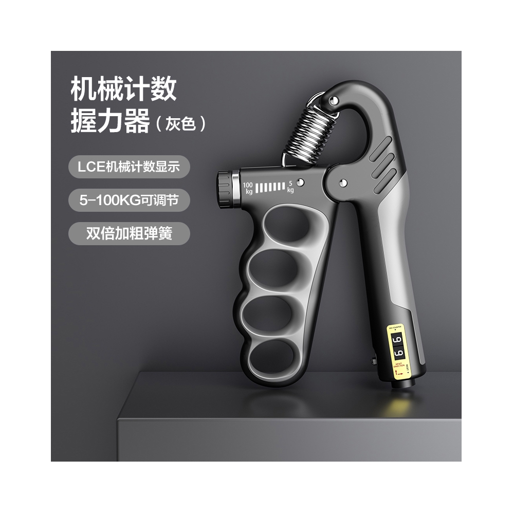 推荐商品：PINNAI/品奈 专业健身 腕力 练手力臂肌 可调节 手指力康复 减压 计数 握力器 PN-WLQ1124