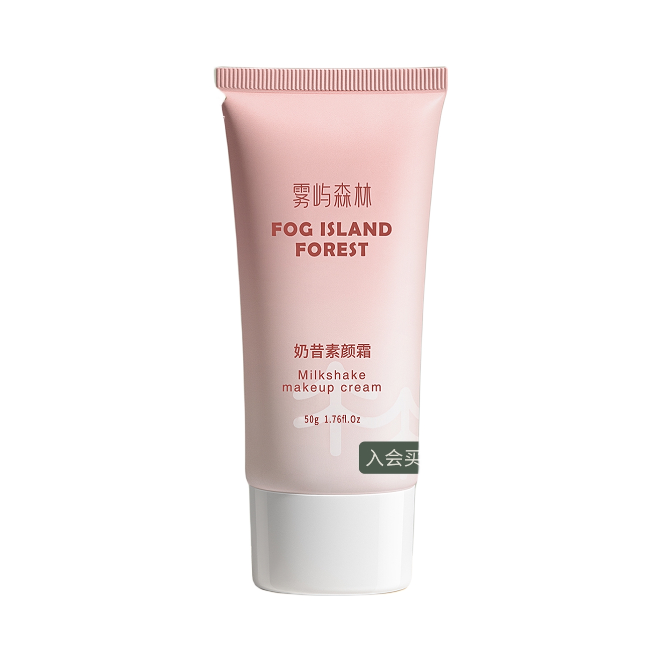 推荐商品：雾屿森林 迷雾森林fozz素颜霜