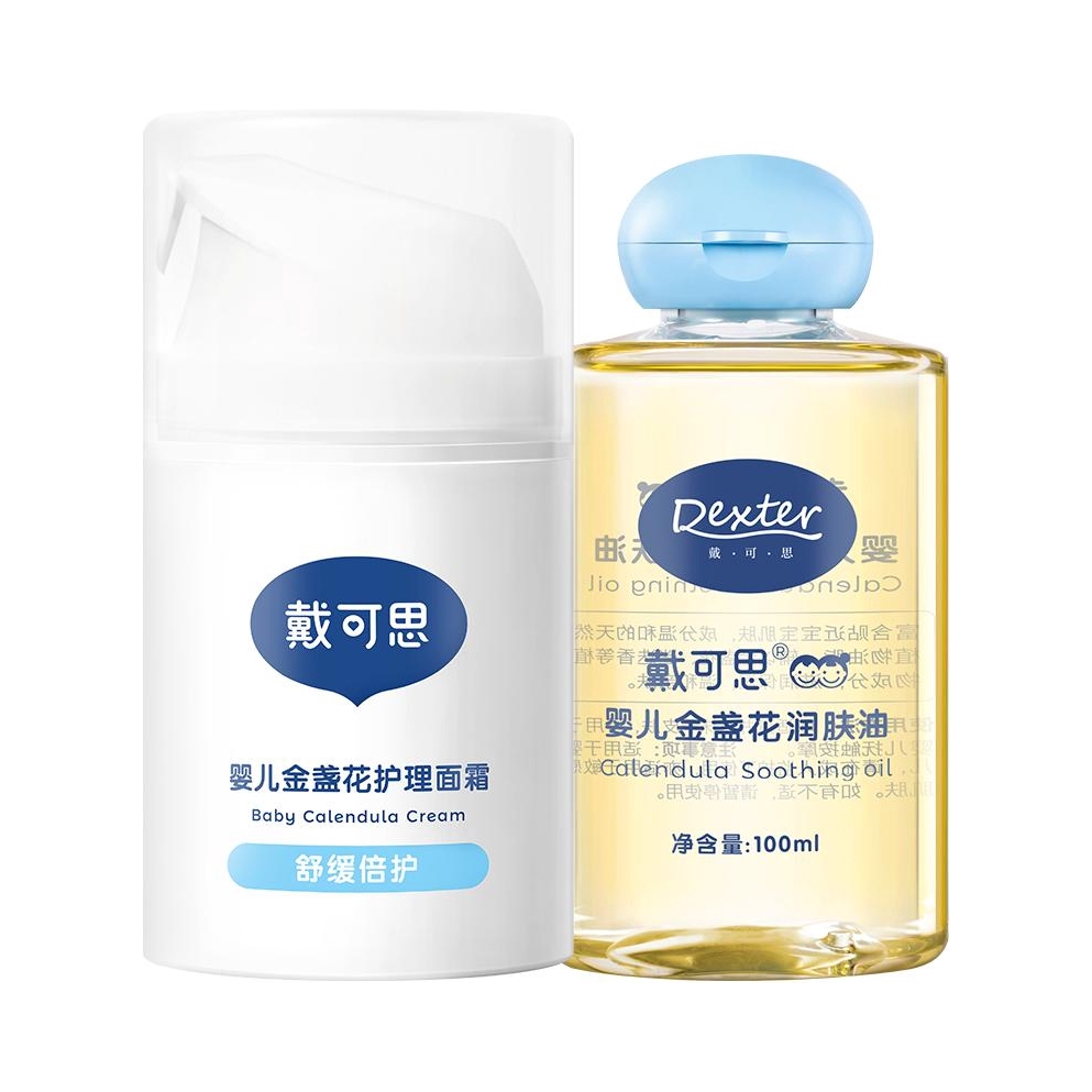 推荐商品：戴可思/Dexter 金盏花宝宝面霜按摩油套装可用