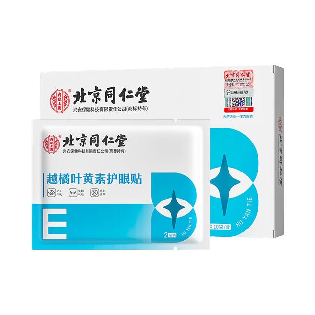 推荐商品：北京同仁堂 越橘叶黄素护眼贴 眼睛干涩