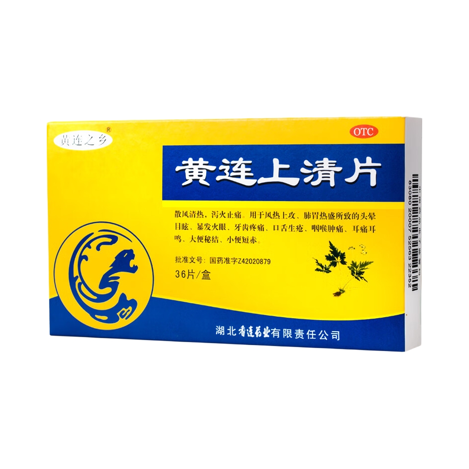 推荐商品：连乡 黄连上清片 用于风热感冒 牙齿疼痛 大便秘结
