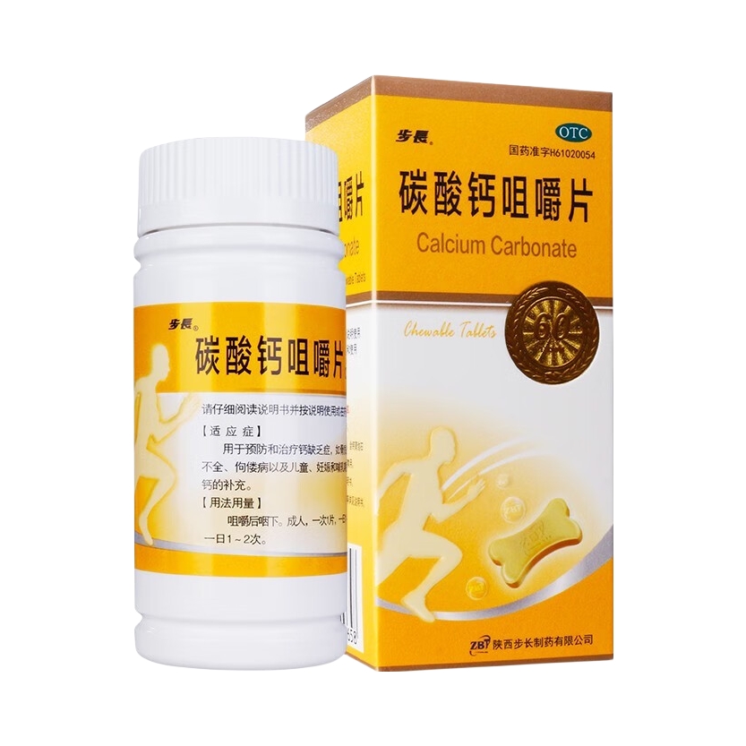 推荐商品：步长 碳酸钙咀嚼片