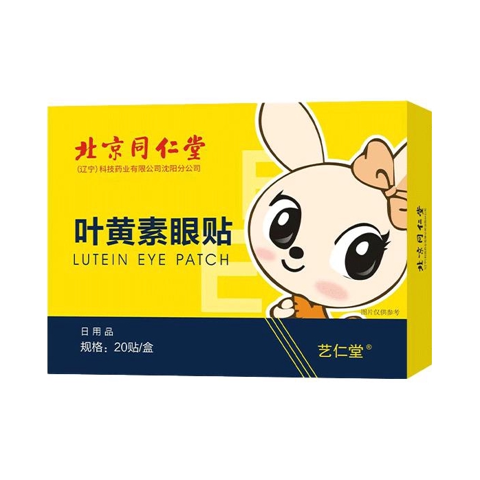 推荐商品：艺仁堂 缓解眼部疲劳明目护眼贴