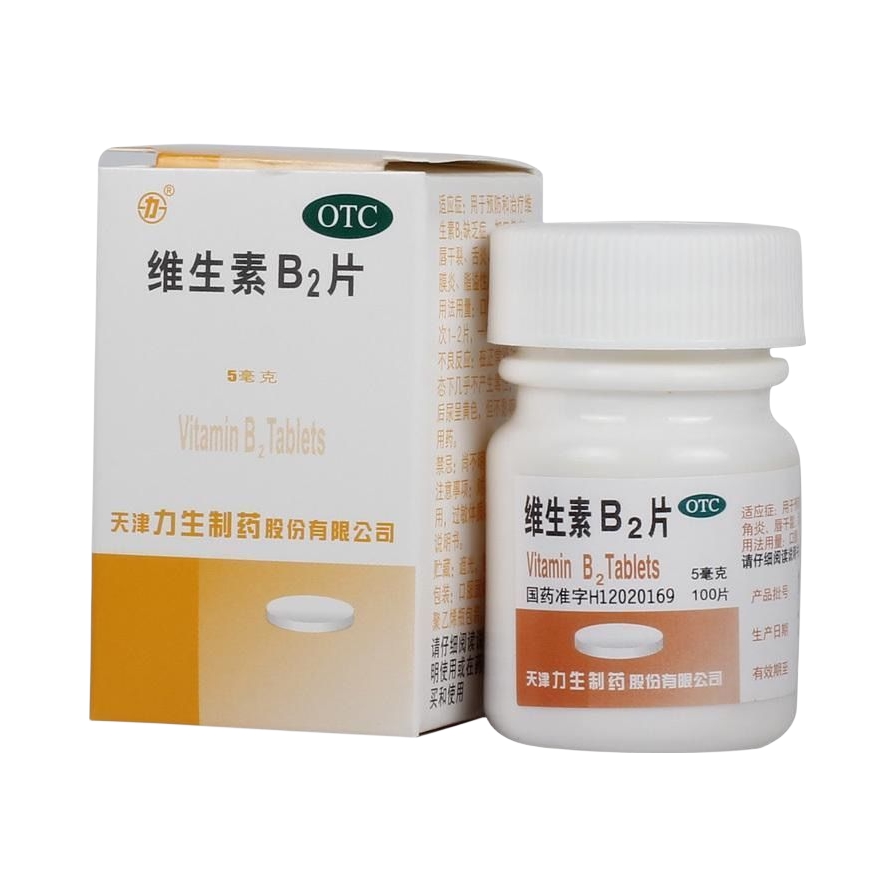 推荐商品：力生 维生素B2片 口角炎 唇干裂