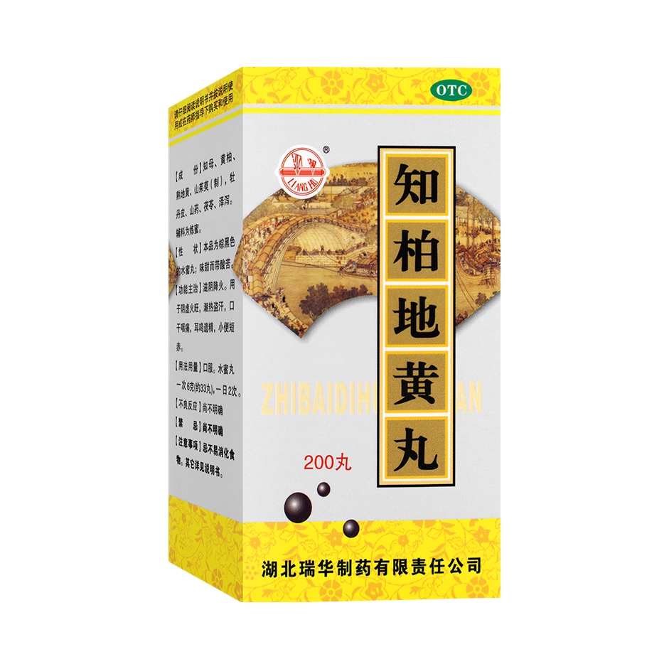 推荐商品：梁湖 知柏地黄丸 用于小便短赤 耳鸣 遗精