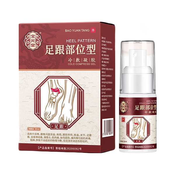 推荐商品：宝元堂 足跟部位型冷敷凝胶 脚后跟疼痛腱鞘炎脚底骨刺