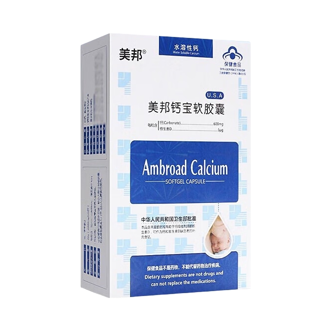 推荐商品：MEIBANG/美邦 钙宝软胶囊 维生素D 补充营养