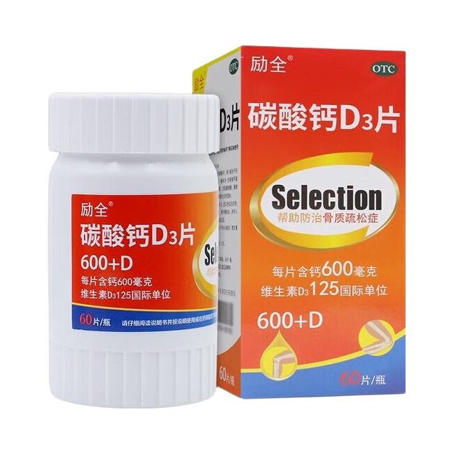 推荐商品：励全 碳酸钙d3片 补充营养