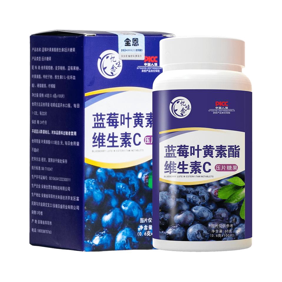 推荐商品：忆味念 蓝莓叶黄素酯片维生素C 补充营养