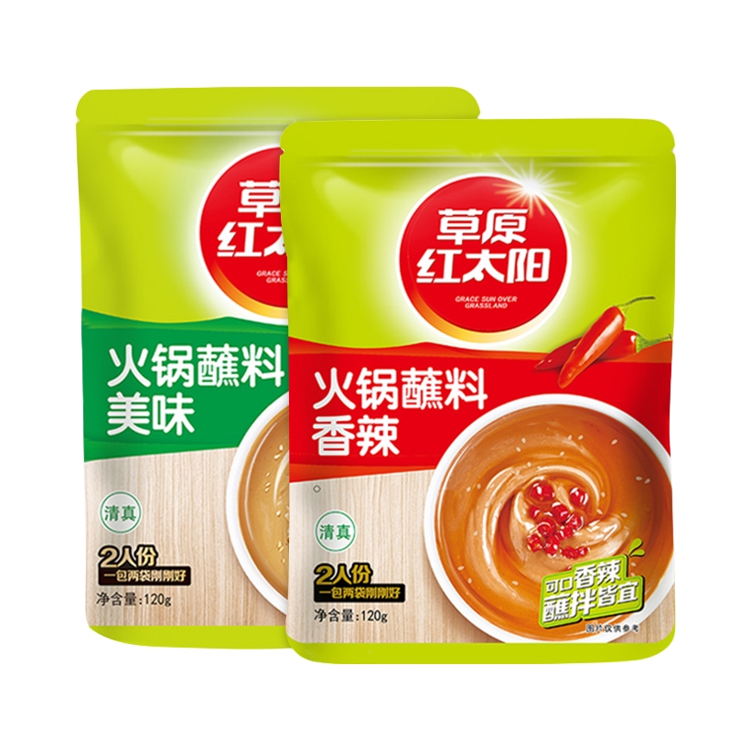 推荐商品：草原红太阳 芝麻酱 火锅蘸料 120g/袋 二口味组合