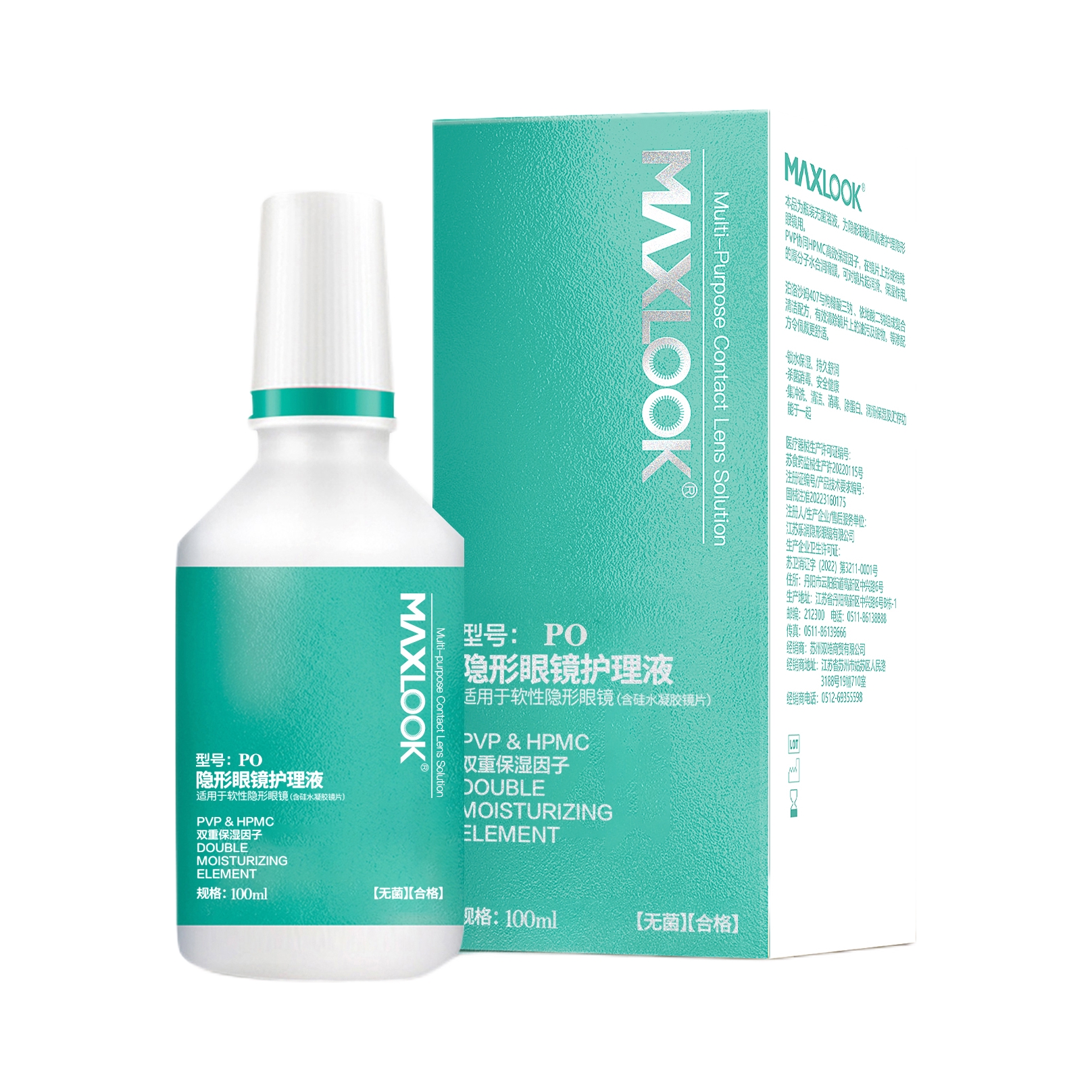 推荐商品：MAXLOOK/魅之路 软性隐形眼镜护理液