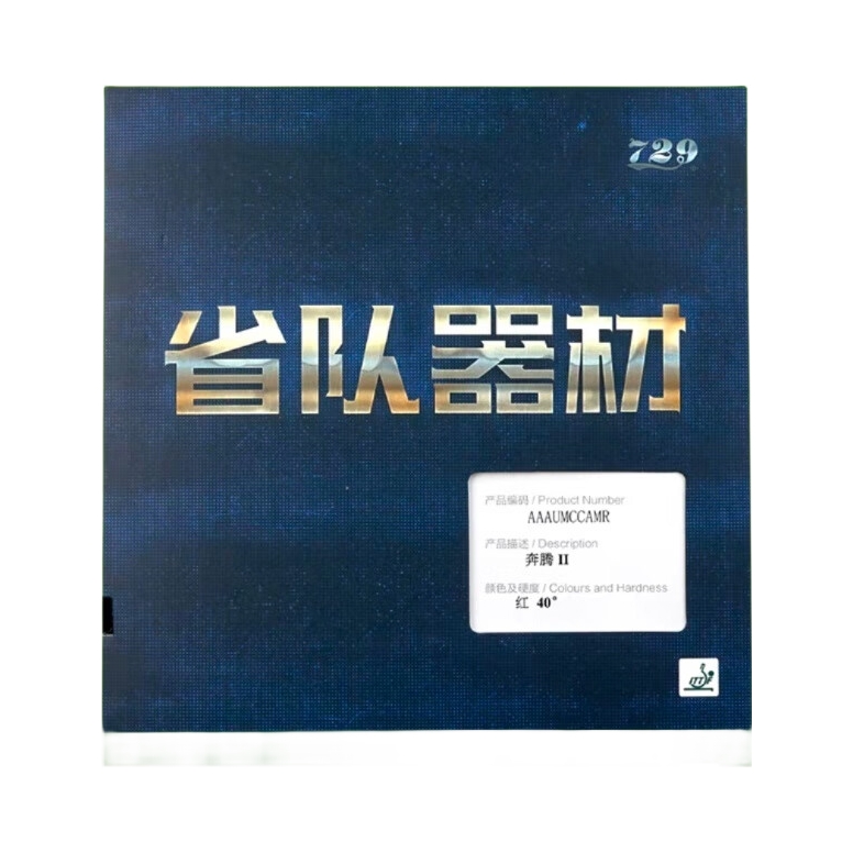 推荐商品：729 奔腾系列Ⅱ 省队器材 弧圈型 省套 蓝海绵 爆冲 粘性 快攻 乒乓球拍胶皮