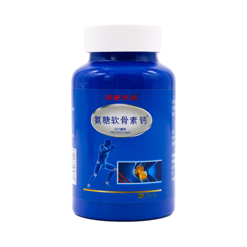 推荐商品：白云东泰 氨糖软骨素钙 增强骨密度