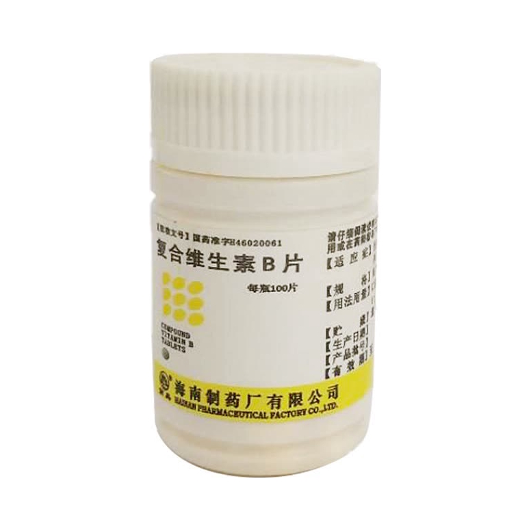 推荐商品：南岛 复合维生素B片 缺乏维c免疫力低下