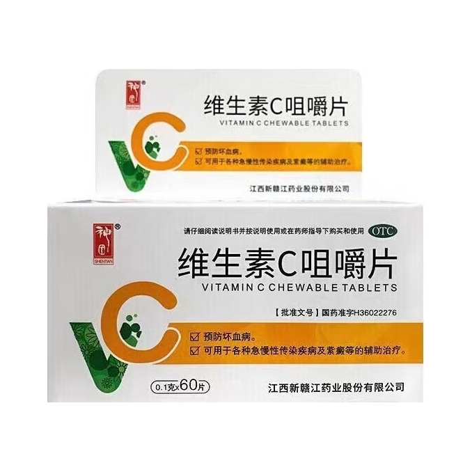 推荐商品：神田 维生素C咀嚼片 免疫力低下