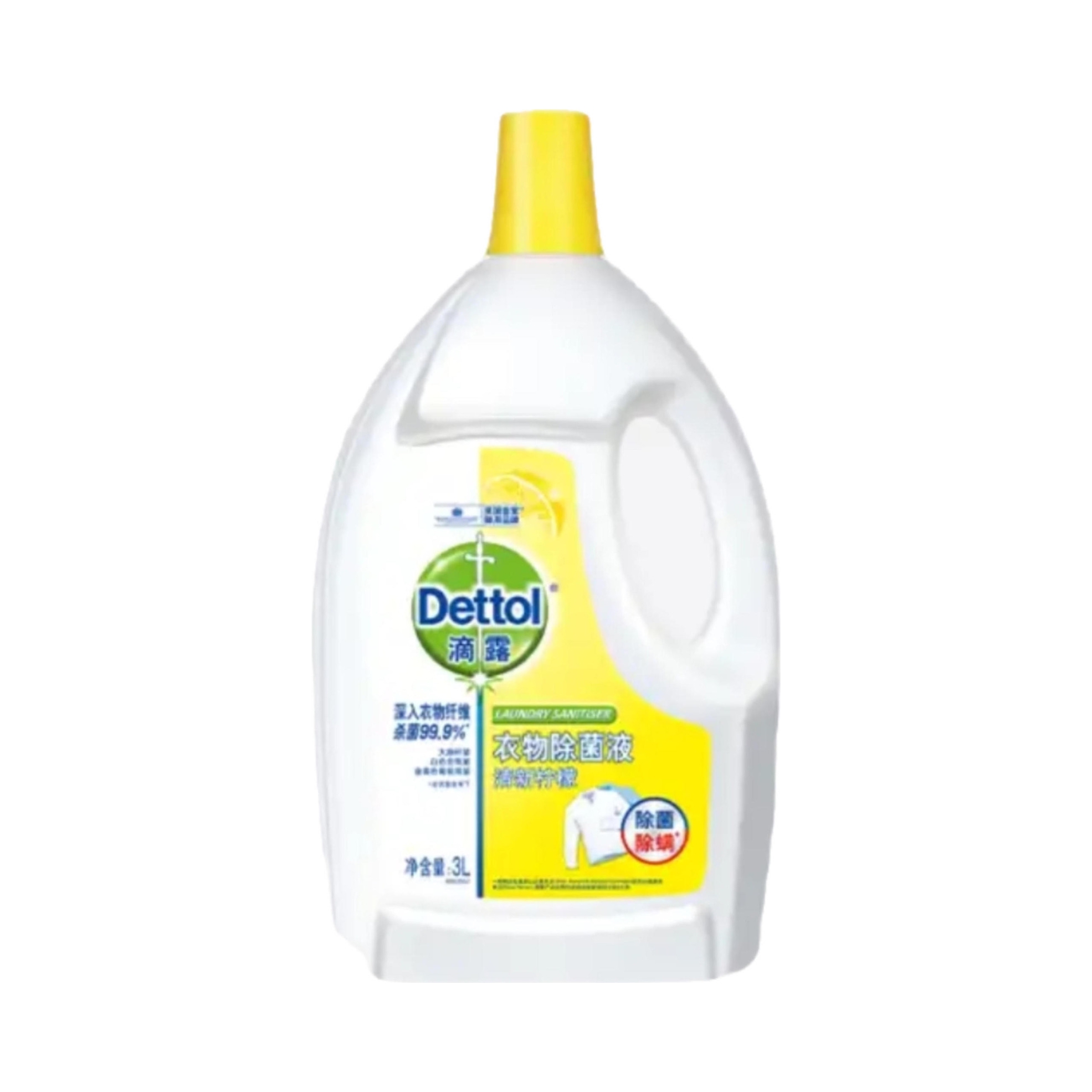 推荐商品：Dettol/滴露 高效杀菌除螨除味 清新柠檬香 衣物除菌液 瓶装 消毒机洗