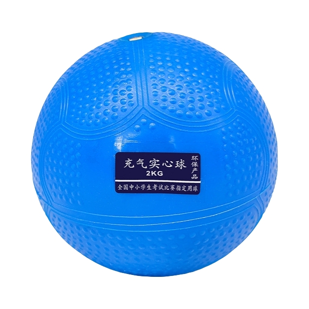 推荐商品：iVIM/爱活力 充气 中考 体育考试 训练 铅球 FJ069