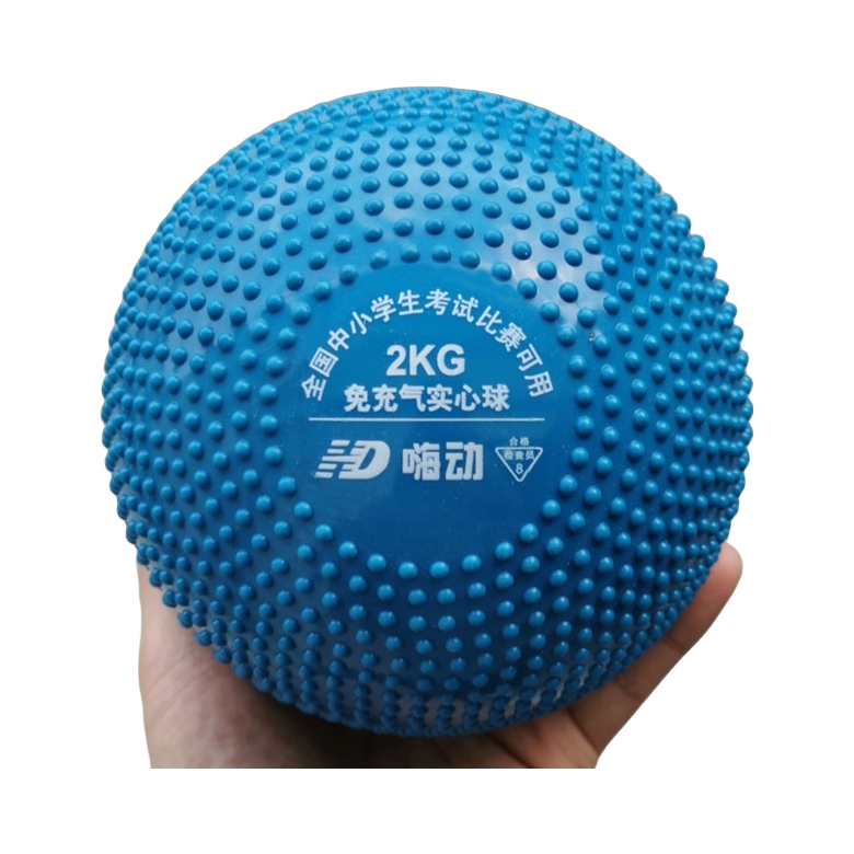 推荐商品：hidong/嗨动 软式中考 体育考试 免充气 实心铅球