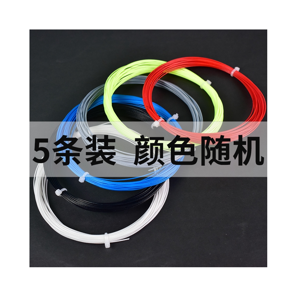 推荐商品：mysports 普通款 70线 羽毛球拍线