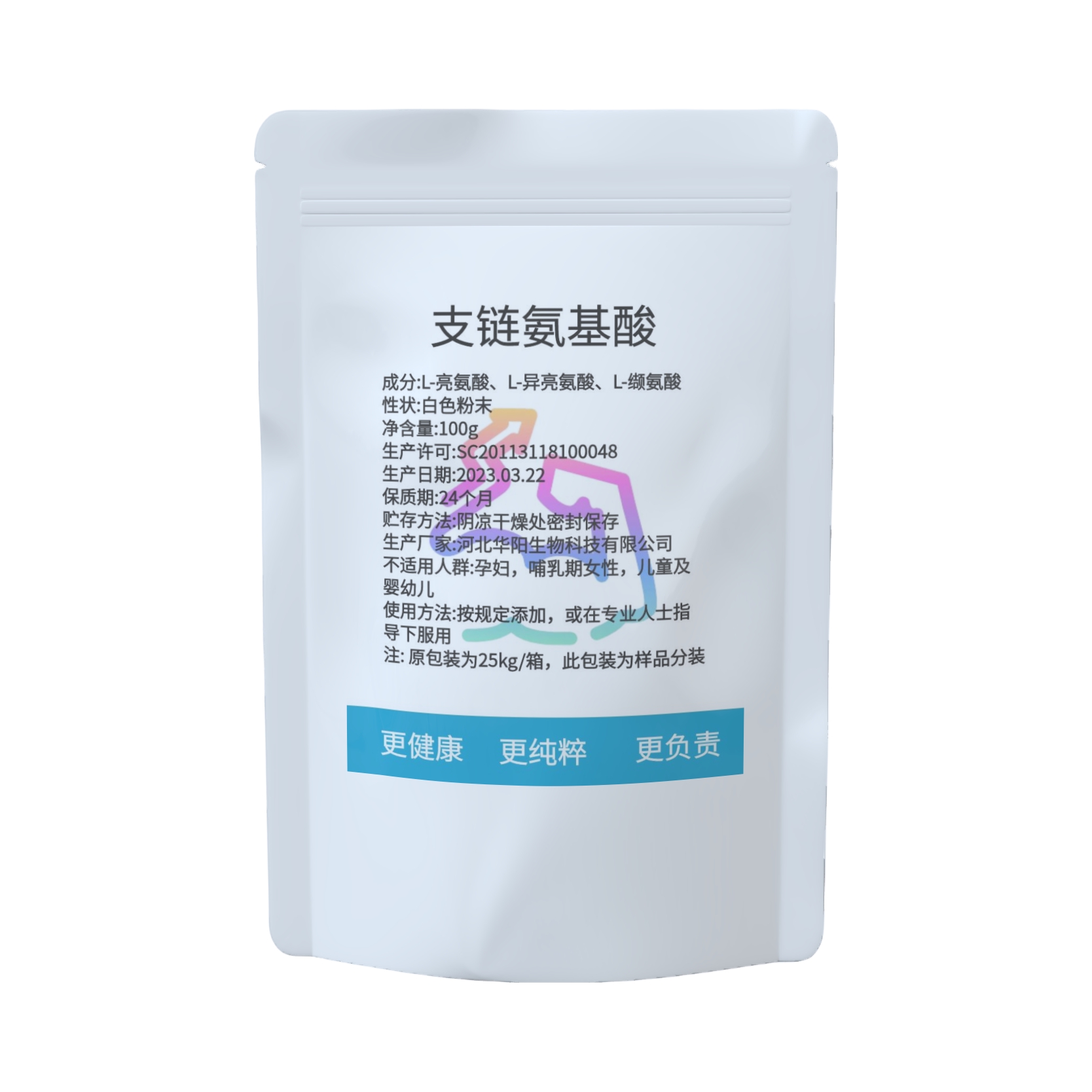 推荐商品：MHP bcaa支链氨基酸 缓解疲劳 加速肌肉强化