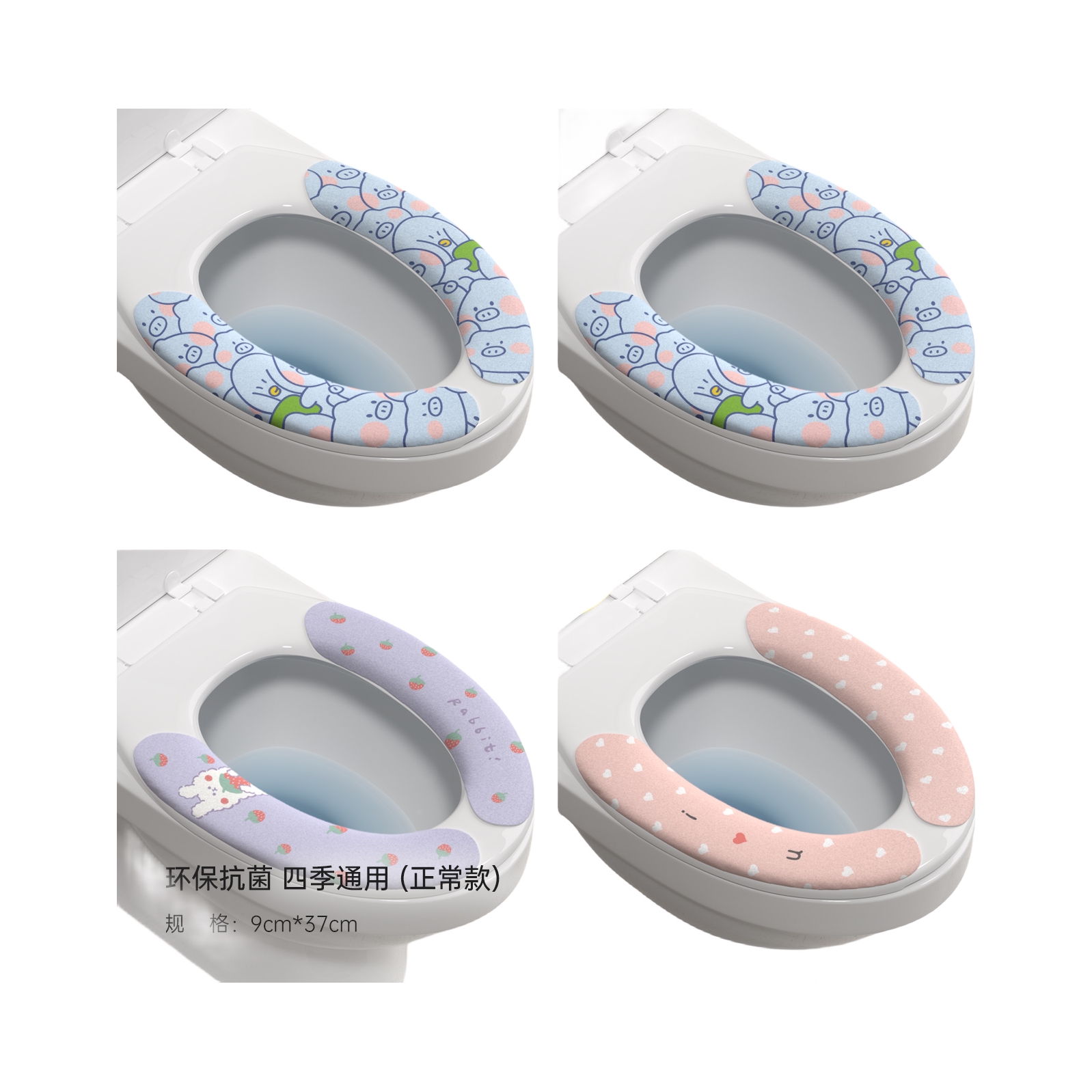 推荐商品：ACOOLTD 常规款 粘贴式 四季通用马桶垫 acmatongdian 9cm*37cm