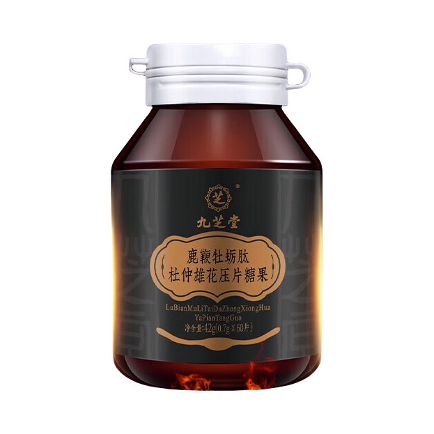 推荐商品：九芝堂 鹿鞭牡蛎肽杜仲雄花压片糖果 甄选原料安全放心