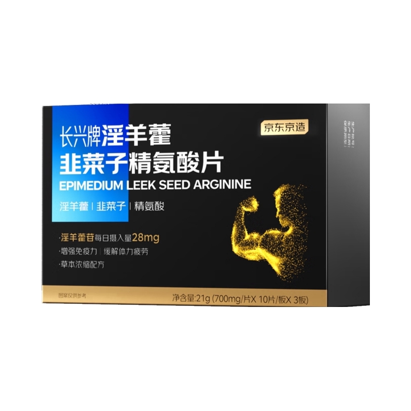 推荐商品：京东京造 长兴牌 淫羊藿韭菜子精氨酸片 男性耐力性用品