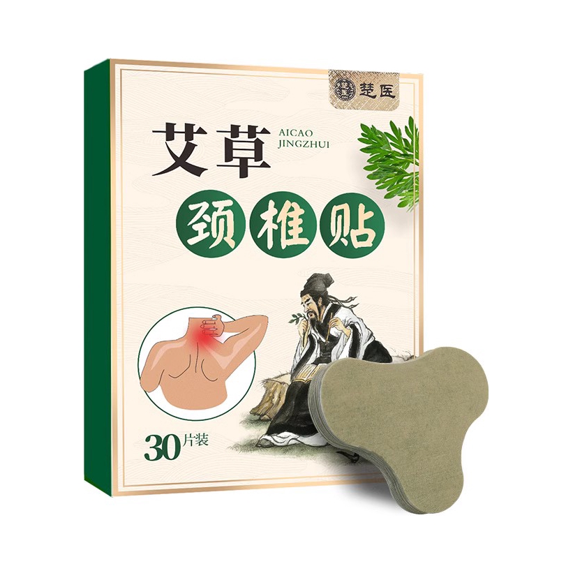 推荐商品：楚医 艾草颈椎贴 热敷发热颈椎疼痛